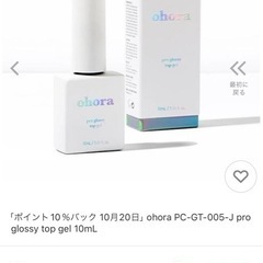 OHORA ネイル　一式の画像