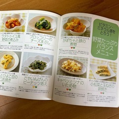 離乳食本　12〜15ヵ月ごろ　パクパク期の画像