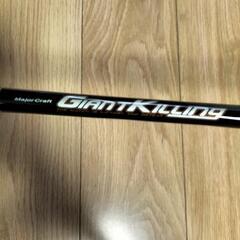 ジャイアントキリングGKC-74ブリ　中古美品