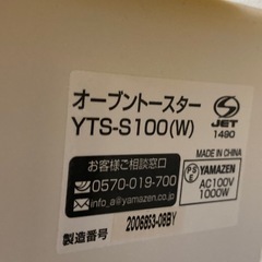 【現役】トースターの画像