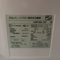AQUA冷蔵庫の画像