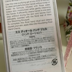 DIOR   ハンドジェルの画像