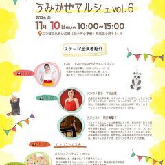 うみかぜマルシェvol.6
