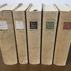 新潮日本文学　五作家集　/  谷崎潤一郎、芥川龍之介、川端康成、三島由紀夫、有吉佐和子の画像
