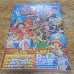 📓3DS攻略本  📓ONE PIECEアンリミテッド ワールド ...