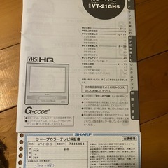 テレビデオ　ブラウン管21インチの画像