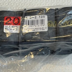 自転車のタイヤ 20インチ 新品の画像