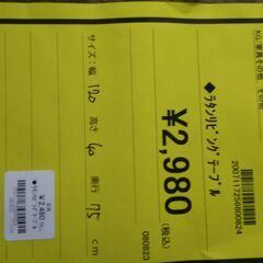 【ドリーム池田店】★ジモティー割有★　ラタンリビングテーブル　IKD-619の画像