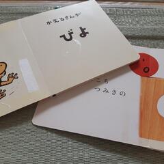 【2月末で処分】0、1、2歳用　絵本　2冊の画像