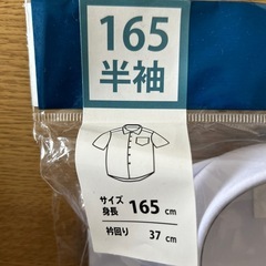 男児スクールワイシャツ１６５　半袖　新品未使用の画像
