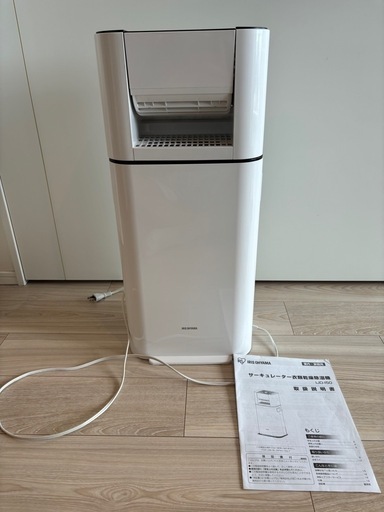 アイリスオーヤマ　サーキュレーター衣類乾燥除湿機