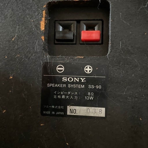 【12／11〜15限り】ジャンク　SONY スピーカー　　 SS-90