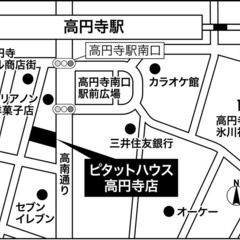ピタットハウス高円寺店のスタッフ(正社員)募集中！の画像