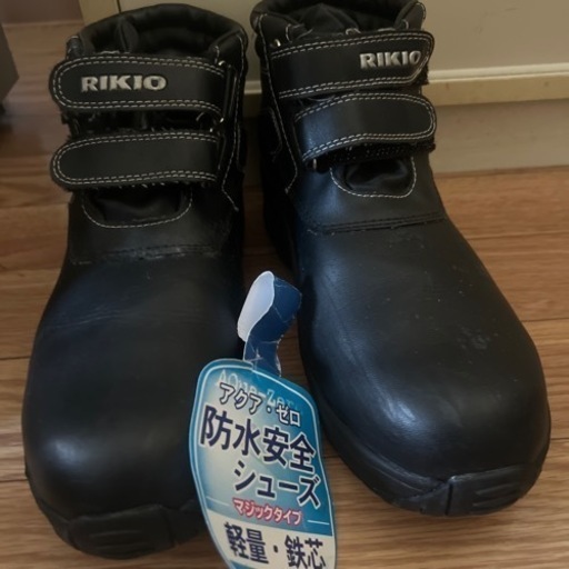 安全靴