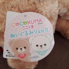 新品 タグ付き cocokuma ここくま　ぬいぐるみ　リュックの画像