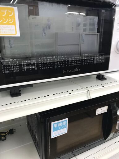 ★ジモティ割あり★ SHARP スチームオーブンレンジ　HEALSIO AX-CA450-W  2020 動作確認／クリーニング済み KJ6571