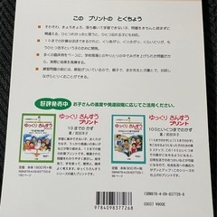 ゆっくり　さんすうプリントの画像