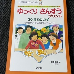 ゆっくり　さんすうプリント