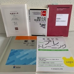 ほぼ未使用 看護学校　教科書　参考書 まとめ売り　まとめて　セッ...