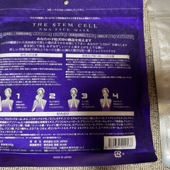 フェイスマスク色々の画像