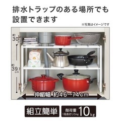 キッチン収納　シンク下伸縮ラック　ニトリ　8987839の画像