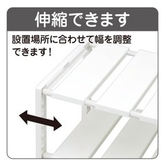 キッチン収納　シンク下伸縮ラック　ニトリ　8987839の画像