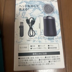 電動シェーバーの画像