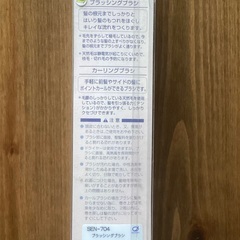 池本刷子工業　ブラッシングブラシ　天然毛　新品/未使用/未開封の画像