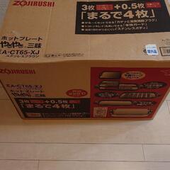 決まりました☆値下げ☆ホットプレート