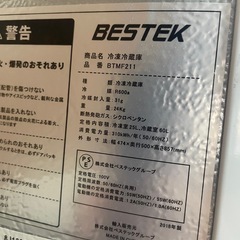 BESTEK 冷蔵庫　85L BTMF211 RZの画像