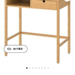 IKEA ドレッサー