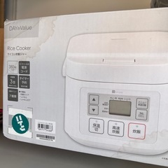 ニトリ　炊飯器　3合