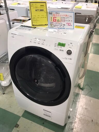 シャープ　ドラム式洗濯機　ドラム洗濯機　7ｋｇ　ES-S7F　2021年製　プラズマクラスター　チェック済み　クリーニング済み　ジャングルジャングル貝塚店　貝塚市　二色浜