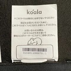 【1都3県送料格安】コアラソファー KINFORT ソファー 2.5人掛け ユーカリグリーン コアラマットレス koala 定価10万円　中古の画像