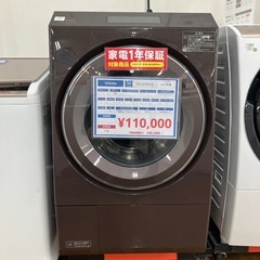 ドラム式洗濯乾燥機　TOSHIBA TW-127XP1R 2022年製　110,000円