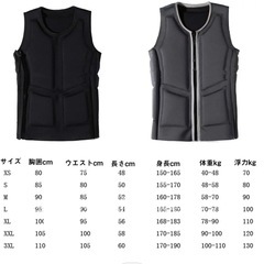 ライフジャケット（新品）値下げの画像