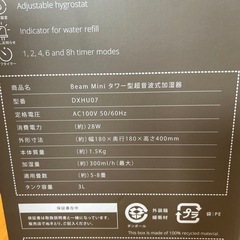 タワー型超音波式加湿器
の画像