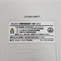 オムロン 体重体組成計 HBF-212の画像