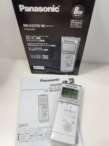 Panasonic ICレコーダー RR-XS370-W