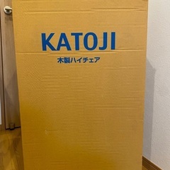 KATOJI ハイチェア　ベビーチェア　の画像