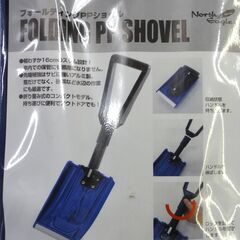 未使用品 North Eagle フォールディングPPショベル 折り畳み式 幅：16㎝ スリム設計 コンパクト アウトドアにも♪ ノースイーグル 札幌市 中央区 南12条の画像