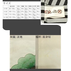 七五三⭐︎セット⭐︎男の子⭐︎3000円の画像
