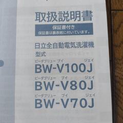 【純正・新品】日立洗濯機　お湯取りホース　クリーンフィルター　ホース掛けの画像