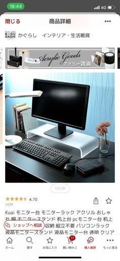 PC スタンド　モニタースタンド　アクリル