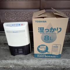 TOSHIBA除湿器　PADｰ８０SA　９８年製　動きますの画像