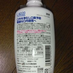 洗口液　※1本の値段ですの画像
