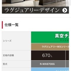HITACHI 670L 鏡面冷蔵庫