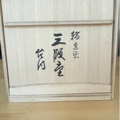 台座付三段お重~輪島塗~の画像