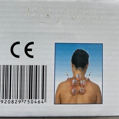 真空拔罐器の画像
