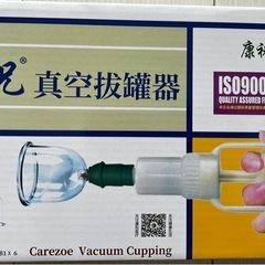 真空拔罐器の画像
